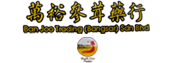 万裕贸易(孟沙)有限公司 - BAN JOO TRADING (Bangsar) Sdn Bhd