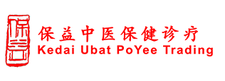 保益中医保健诊疗 Kedai Ubat Poye Trading
