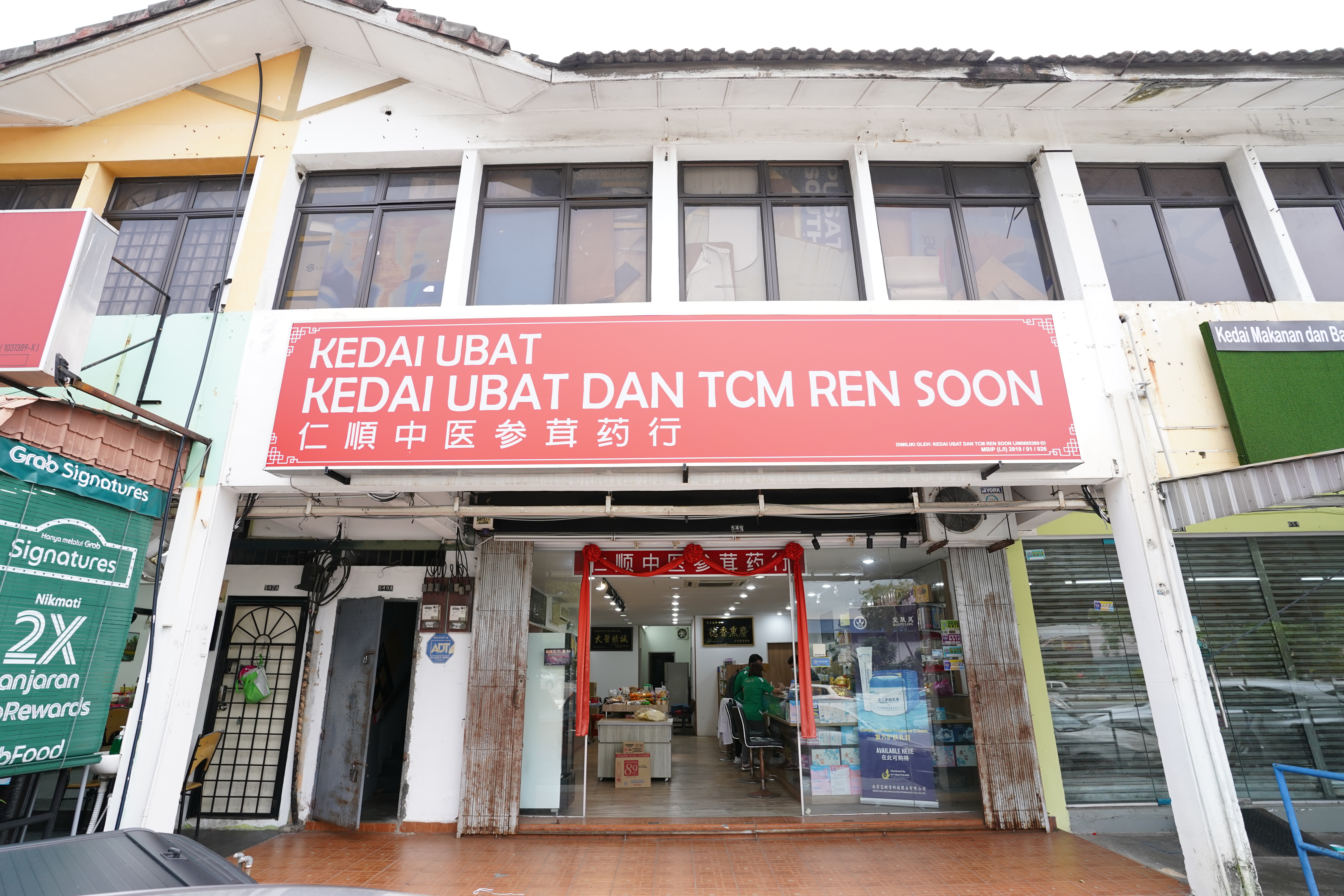 仁顺中医参茸药行 Kedai Ubat Dan Tcm Ren Soon