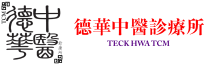 Teck Hwa TCM