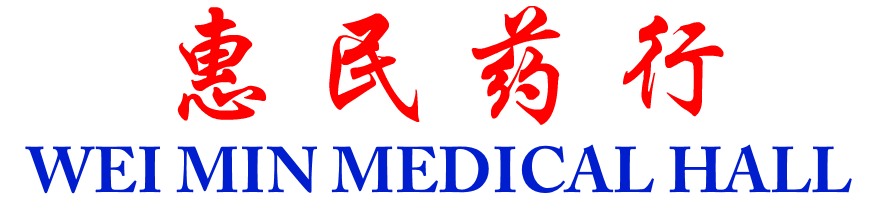惠民药行 Wei Min Medical Hall