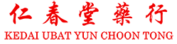仁春堂药行 Kedai Ubat Yun Choon Tong